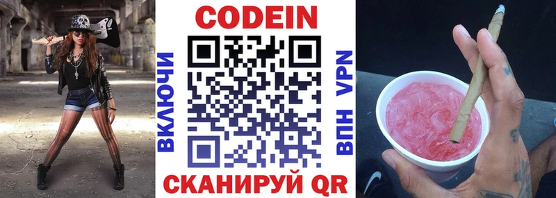 Кодеин напиток Lean (лин)  как найти   blacksprut онион  Зея 