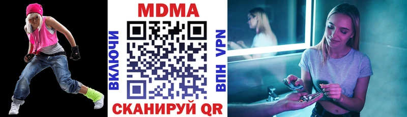 МДМА VHQ  где можно купить наркотик  Зея 