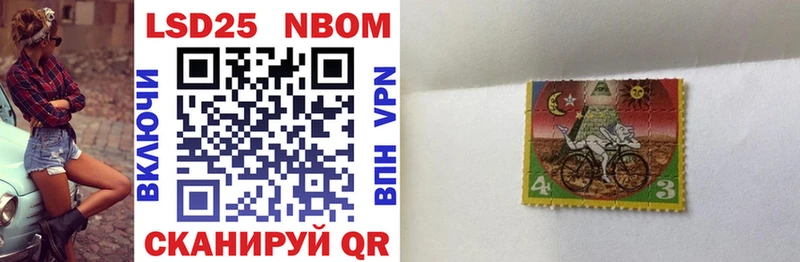 Марки 25I-NBOMe 1,5мг  hydra ONION  Зея 